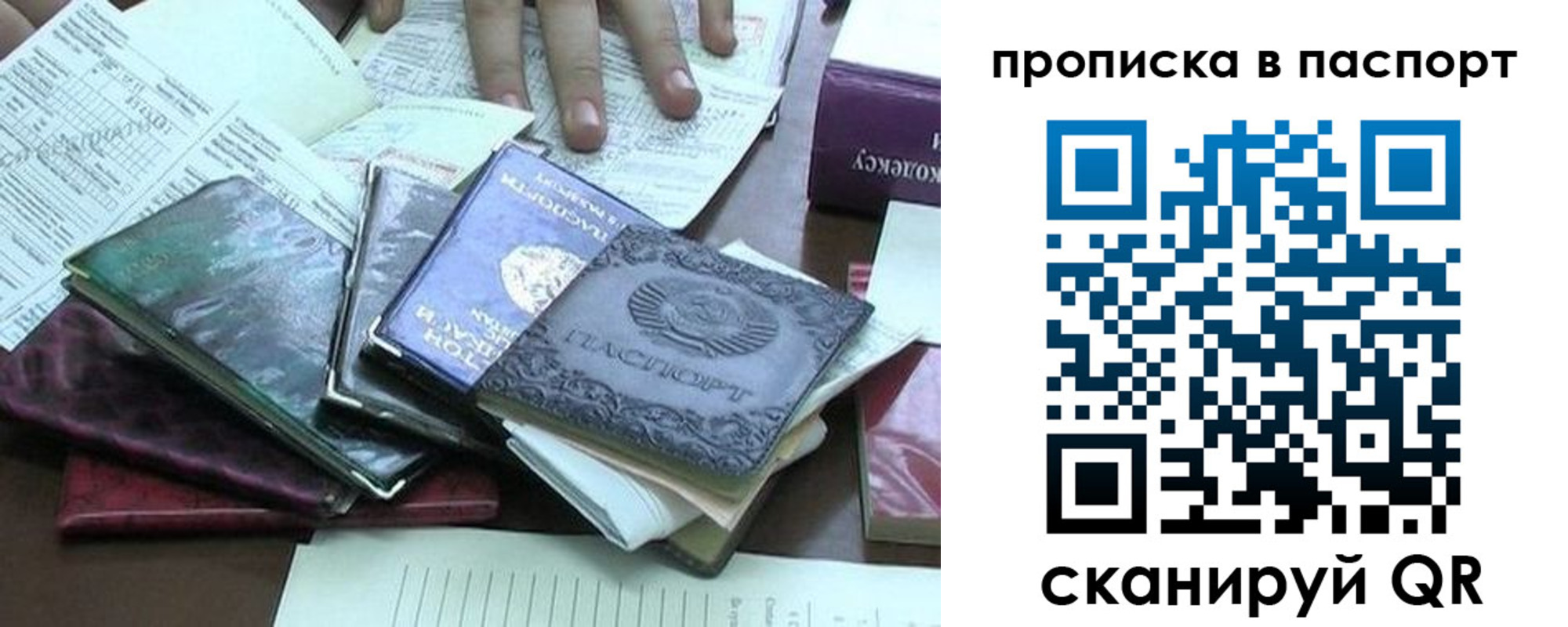 прописка в Бугульме