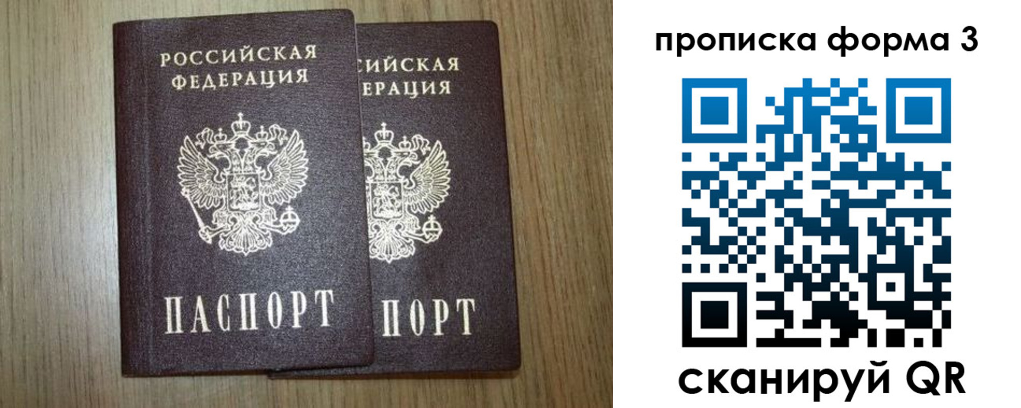 временная регистрация в Бугульме