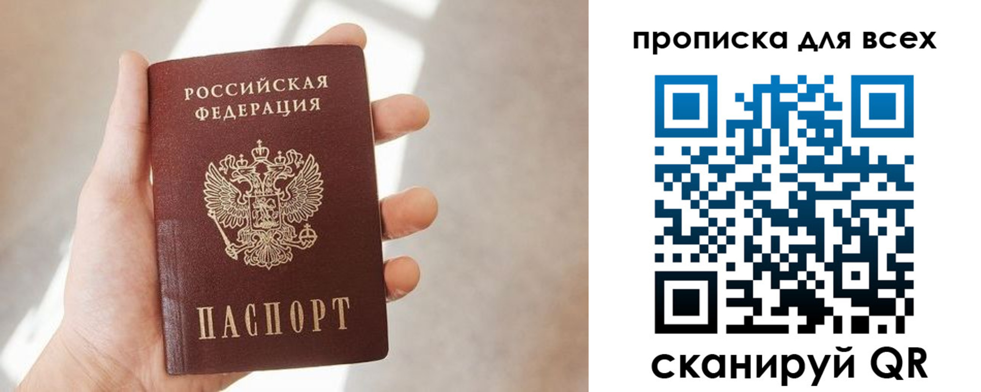 прописка гарантия в Бугульме
