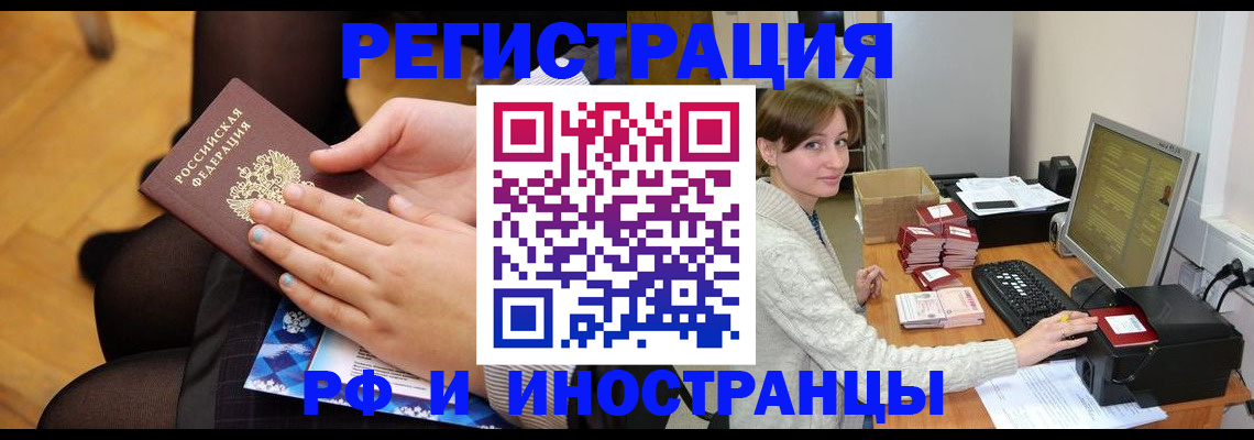 прописка паспорт в Бугульме