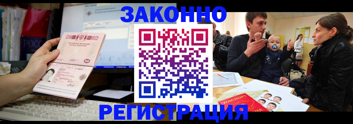 где прописаться в Бугульме
