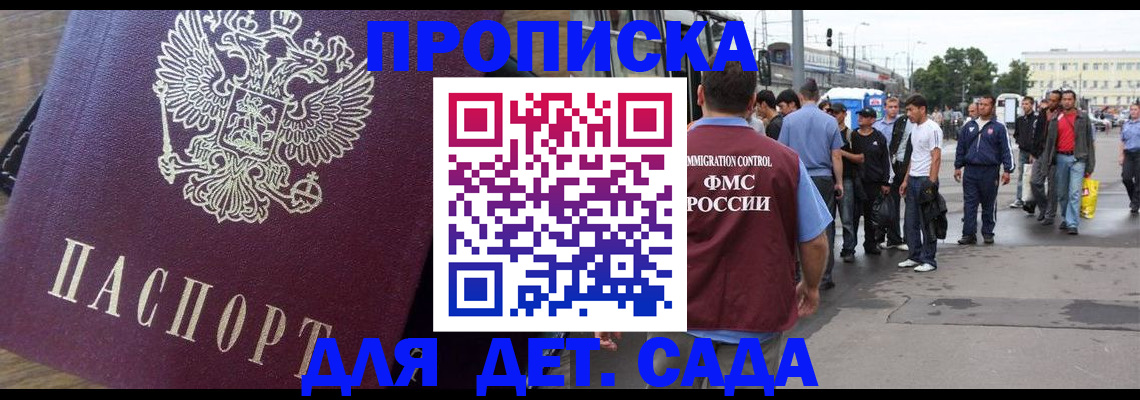 прописка ребенка в Бугульме