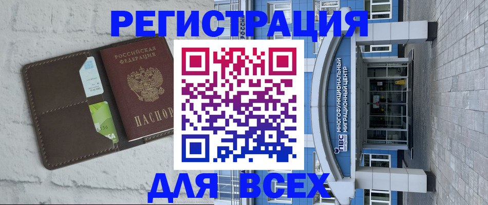 временная регистрация надежно в Бугульме