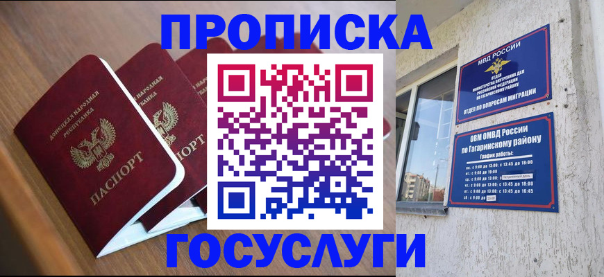 временная регистрация в квартире в Бугульме