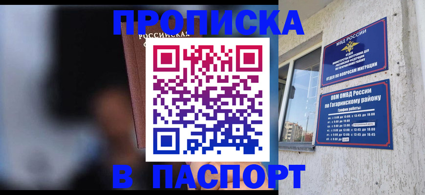 временная регистрация для всех в Бугульме