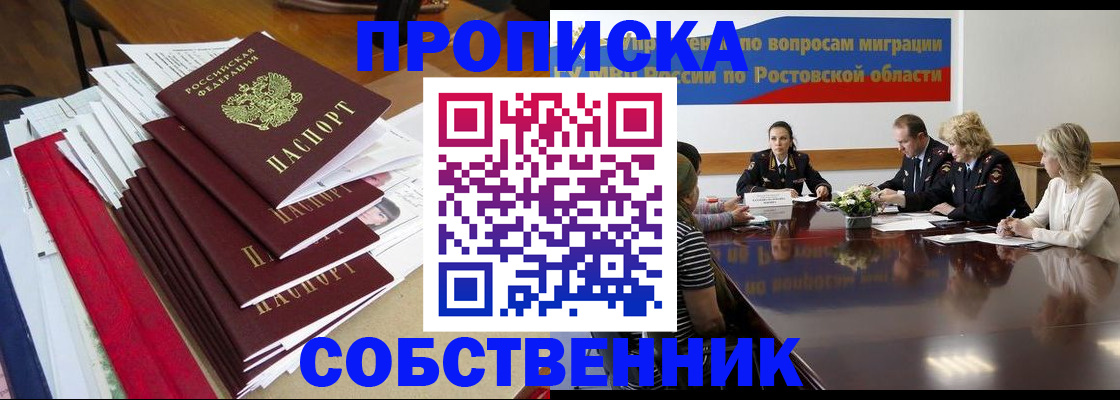 прописка паспорт в Бугульме