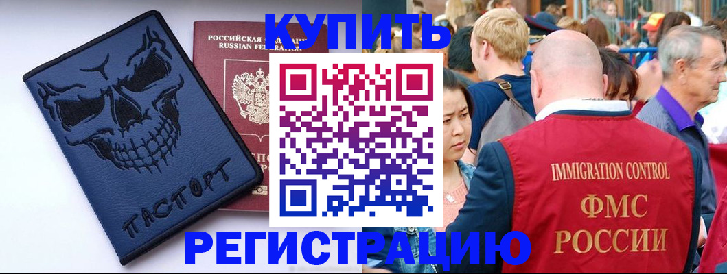 временная регистрация гарантия в Бугульме