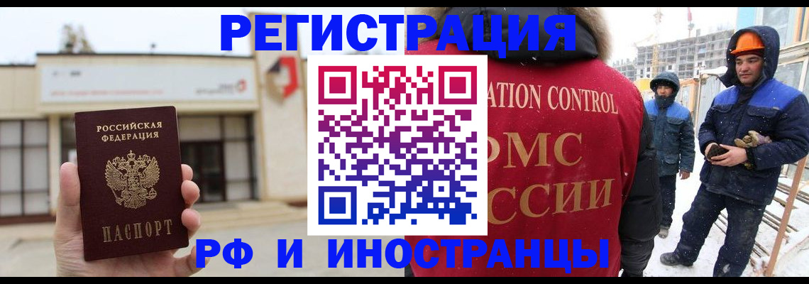 временная регистрация купить в Бугульме